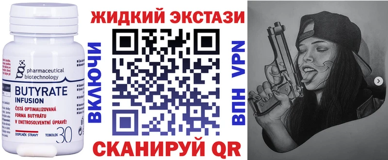 БУТИРАТ BDO 33%  Купить  Владимир 