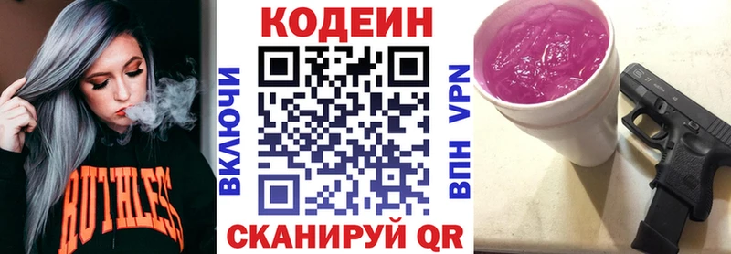 Кодеиновый сироп Lean напиток Lean (лин)  Купить закладки  Владимир 