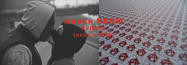 марки nbome Майский